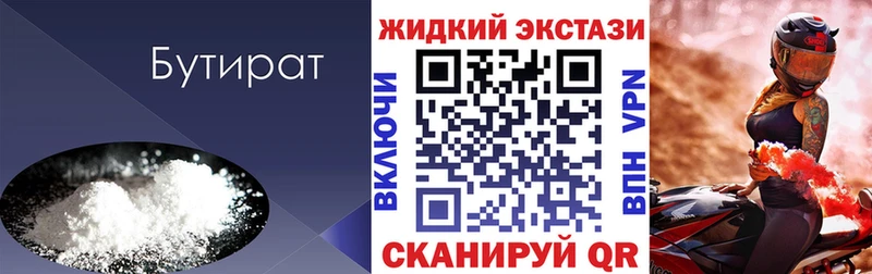 где можно купить наркотик Уфа БУТИРАТ буратино
