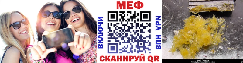 МЕФ мяу мяу  Уфа 