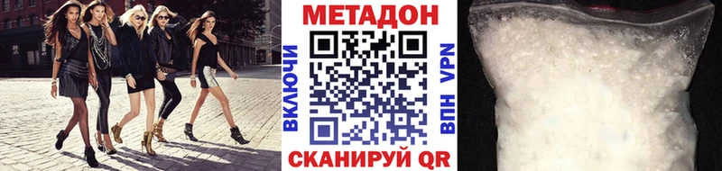 Метадон кристалл  сколько стоит  Уфа 